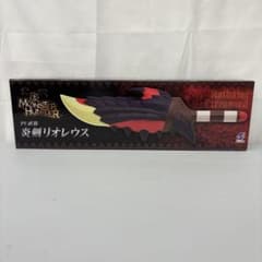 モンスターハンター PU武器 炎剣リオレウス