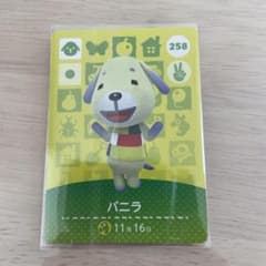 どうぶつの森　amiiboカード　バニラのサムネイル