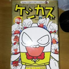 케시쿠스 군