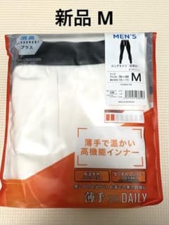 【新品】吸湿発熱！ミズノ ブレスサーモ ロングタイツ オフホワイト　前開き Mのサムネイル