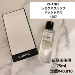 新品　CHANEL　レ ゼクスクルジフ ドゥ シャネル 1957 75ml 楽天市場】シャネル 香水 レ ゼクスクルジフ ドゥ シャネル オードゥ