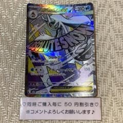 【24796】ポケモンカード　メガユキメノコex M2a MA うらみぶし　♡