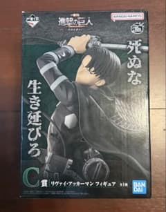 進撃の巨人 一番くじ〜自由を求めて〜C賞 リヴァイ・アッカーマン