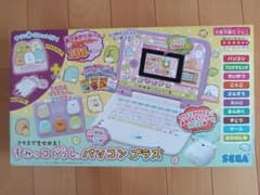 マウスできせかえ! すみっコぐらしパソコンプラスのサムネイル