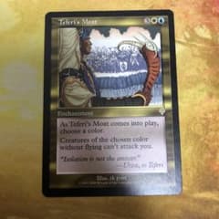 MTG 英語版 旧枠 INV テフェリーの濠 / Teferi's Moat - メルカリ