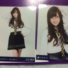 白石麻衣 生写真 セミコンプ【乃木坂46】のサムネイル