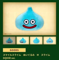 スマイルスライム Mぬいぐるみ & DQVII スチールブックケースのサムネイル