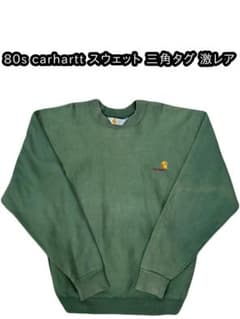 80s carhartt グリーン vintage トレーナー 三角タグ 激レア 80s carhartt グリーン vintage トレーナー 三角タグ 激レア - メルカリ
