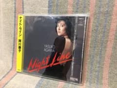美品！ナイトライン 阿川泰子のサムネイル