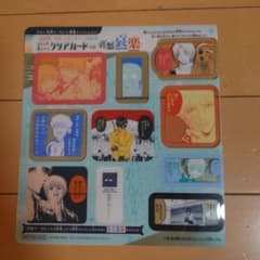 りぼん　3月号　付録　銀魂　クリアカードのサムネイル