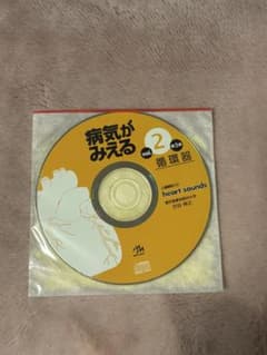 병이 보이는 vol.2 순환기 CD만 신품 미개봉