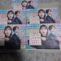 それってパクリじゃないですか？　Blu-ray ドラマ『それってパクリじゃないですか？』Blu-ray＆DVD BOX 2023年11