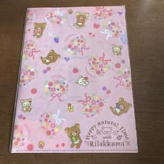 リラックマ ローソン限定 クリアファイル 10周年記念のサムネイル