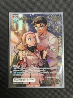名探偵コナンカード 鈴木園子&京極真 MRP 自引き美品 公式スリーブ