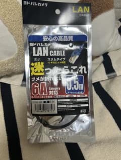 【新品未開封】ヨドバシ LANケーブル 0.5m カテゴリ6A スリムタイプのサムネイル