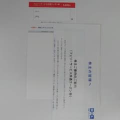 さんふらわあフェリーサービス共通クーポン券　5000円　商船三井　株主優待のサムネイル