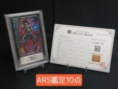 ARS10 SDBH HGD1-SEC2 仮面のサイヤ人 【鑑定書付】 ARS10 SDBH HGD1-SEC2 仮面のサイヤ人 【鑑定書付】 - メルカリ