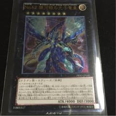 銀河眼の光子竜皇のサムネイル