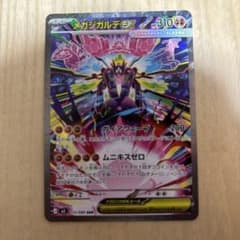 ポケモンカード メガジガルデex sar - メルカリ