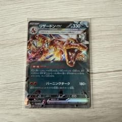 リザードンex RR SV3 黒炎の支配者 066/108