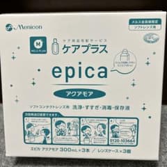 メニコン　エピカアクアモア　３本セット 使用期限間近のため格安で！のサムネイル