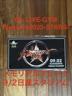 B'z LIVE-GYM Pleasure2023 STARSメモリアルプレートのサムネイル