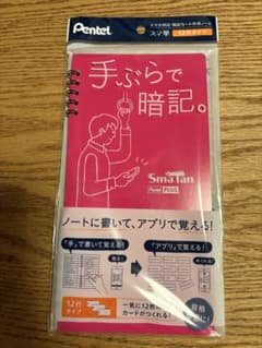 Pentel スマ単 12行タイプ ローズのサムネイル