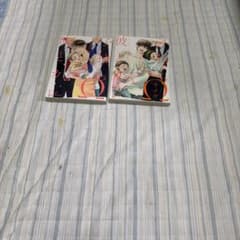 彼とカレとオメガ 1巻 2巻 セットのサムネイル