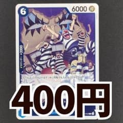 ワンピースカード 決戦の刻 インペルダウンの囚人 R OP16-042 - メルカリ