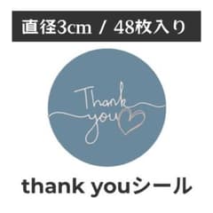 thank you サンキューシール 丸型 1シート48枚　TY-2のサムネイル