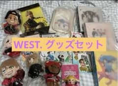 WEST. ジャニーズWEST グッズセット - メルカリ