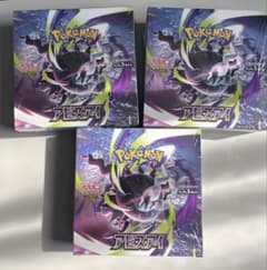 ポケモンカードゲーム アビスアイ 拡張パック 3BOXセット - メルカリ
