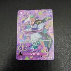 ワンピースカード ゾロ十郎 R SP(スペシャルカード) OP05-067 - メルカリ