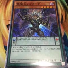 竜魔王レクターPのサムネイル