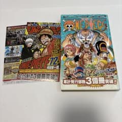 ワンピース第72巻/初版 帯付き - メルカリ