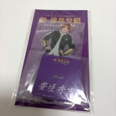 新・信長公記 アクリルスタンド 豊臣秀吉 西畑大吾のサムネイル
