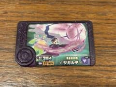 ポケモンフレンダ ベストタッグ5弾 スーパートレジャー 白いジガルデのサムネイル