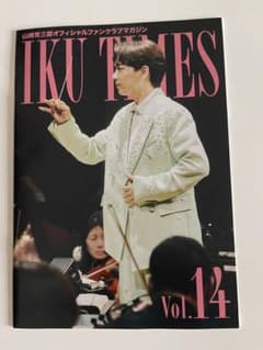 山崎育三郎 オフィシャルファンクラブマガジン IKU TIMES Vol.14のサムネイル