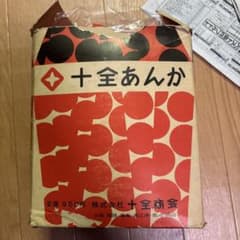 十全あんかのサムネイル