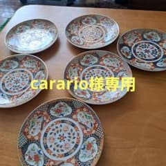 有田焼 華山窯 古伊万里金彩 皿 6枚セット 花鳥紋 伝統工芸 和食器