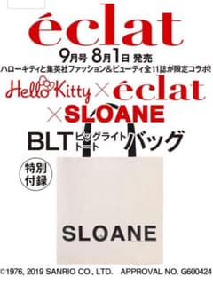 エクラ付録 ハローキティ×エクラ×SLOANE限定コラボ モノトーントートバッグのサムネイル