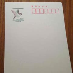 官製はがきのサムネイル