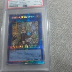 PSA10 遊戯王 照耀の光霊使いライナ プリズマティックシークレットレア