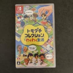 トモダチコレクション わくわく生活 新品未開封のサムネイル