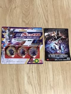 新品未開封！DXウルトラメダル　デルタライズクローセットのサムネイル