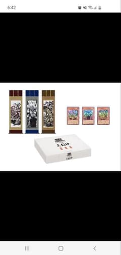 遊戯王】三幻神 掛軸の相場は？限定品やミニ掛軸の価格を徹底比較