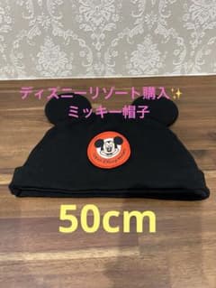【東京ディズニーリゾート購入】　ミッキー　ベビー帽子　50cmのサムネイル
