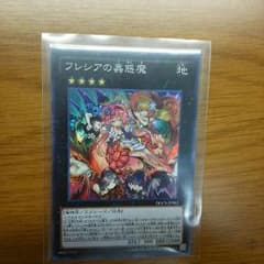 遊戯王 フレシアの蟲惑魔のサムネイル