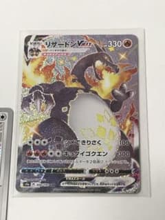 ポケモンカード　リザードンvmax SSRのサムネイル