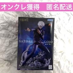 呪術廻戦 Luminasta 五条 悟 虚式 茈 フィギュア - メルカリ